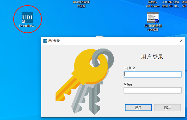UDI Production Coding Management System