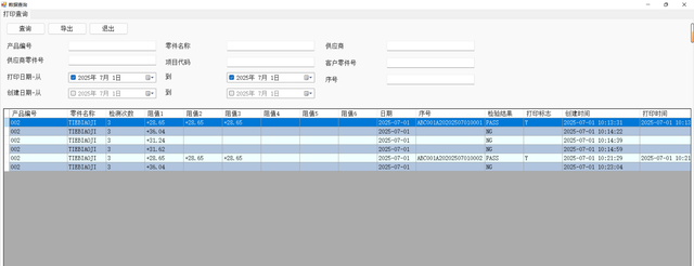 Label Printing & Data Inspection System