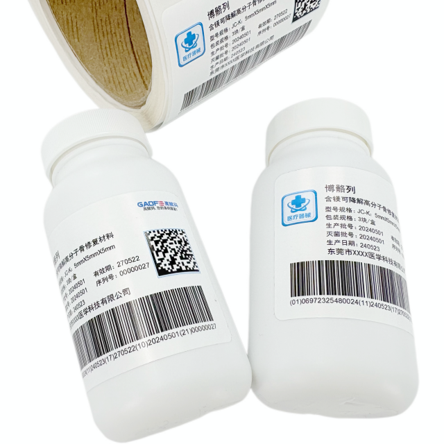 Фармацэўтычная ПЭТ-этыкетка: трывалая, сумяшчальная і бяспечная маркіроўка для медыцынскай упакоўкі