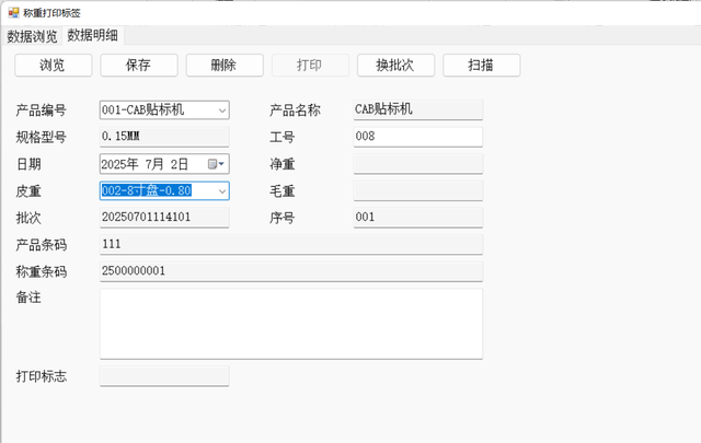 Label Printing and Weighing Management System